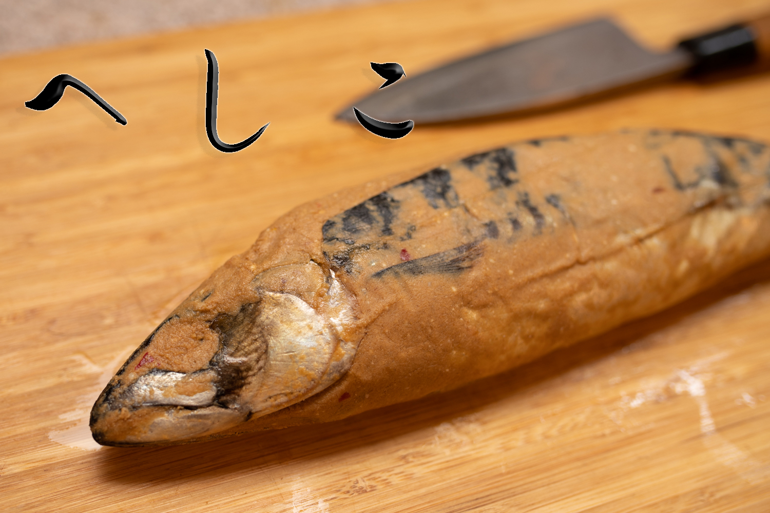 福井県の伝統的な保存食の「へしこ」を刺身で食べて解説してみました | 大人の男性よ、楽しまないか？